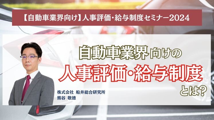 【必見！】自動車業界向け、過去最大級の最低賃金アップ大対応！