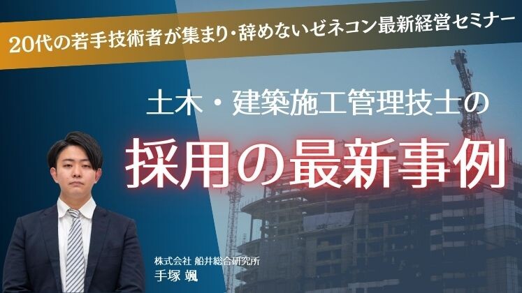 施工管理・現場監督の高齢化が進んでいないですか？対策必須！建設業における組織の若返り化