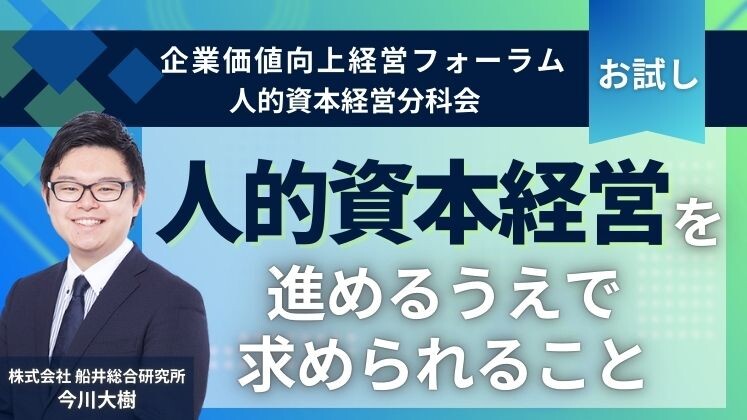 何をするにしても、「人」で困った・・・　そんな方に必見です！