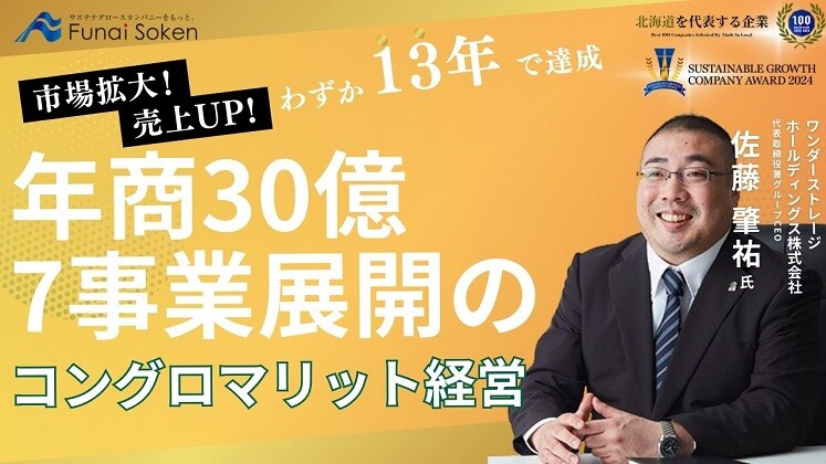 人材の採用・定着・育成に悩むすべての経営者へ