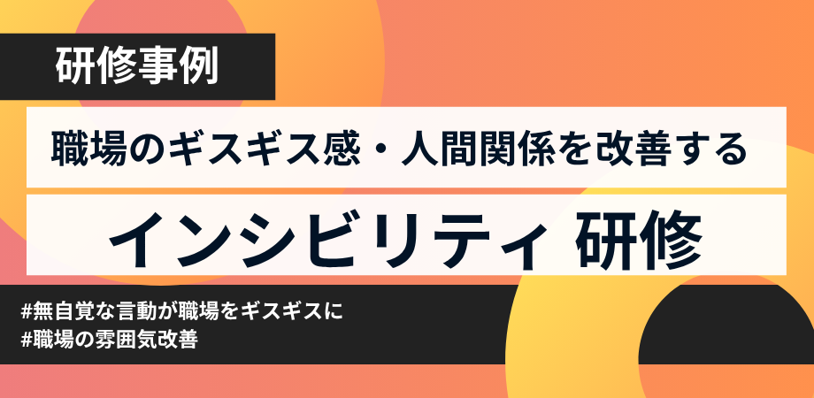 職場のギスギス感…そのままだと危険!今すぐできる対策とは?