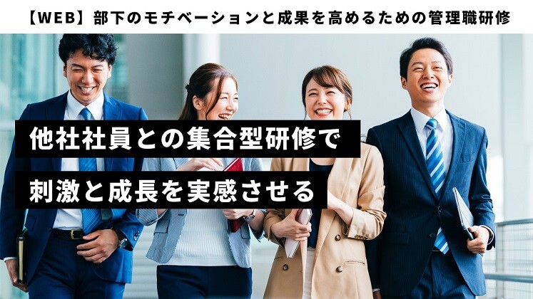 採用難突破！評価給与制度で粗利も管理戸数も一体感を高める